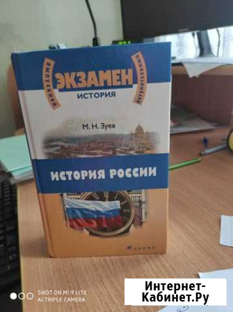 Книга для сдачи егэ Шебекино - изображение 1