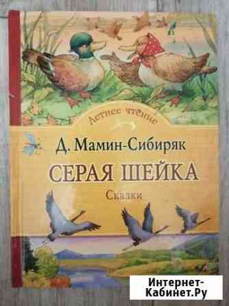 Детские сказки. Летнее чтение Ульяновск