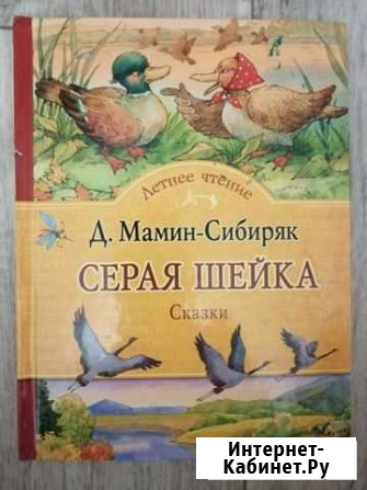Детские сказки. Летнее чтение Ульяновск - изображение 1