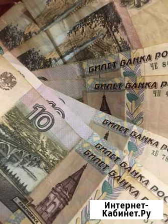 10 рублей бумажные Саранск - изображение 1