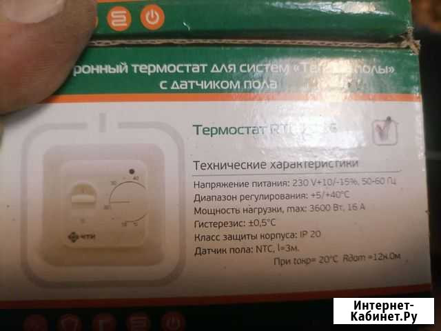 Терморегулятор термостат Брянск - изображение 1