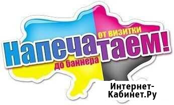 Реклама, широкоформатная и интерьерная печать Майкоп - изображение 1