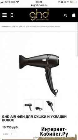 Фен GHD Air профессиональный Волгоград