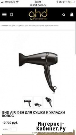 Фен GHD Air профессиональный Волгоград - изображение 1