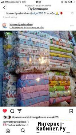 Пеленки детские новые Астрахань - изображение 1