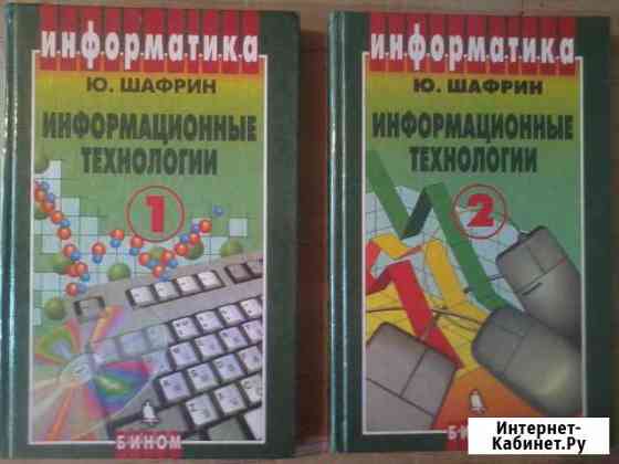 Школьные учебники Вологда