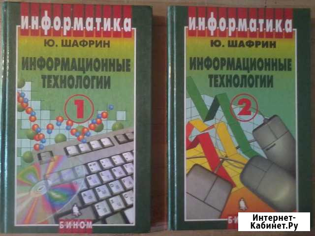 Школьные учебники Вологда - изображение 1