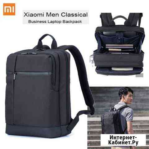 Рюкзак Xiaomi Business 17L 1Gen Волгоград