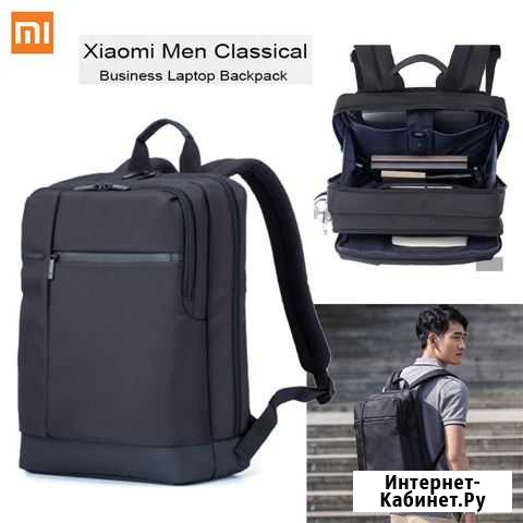 Рюкзак Xiaomi Business 17L 1Gen Волгоград - изображение 1