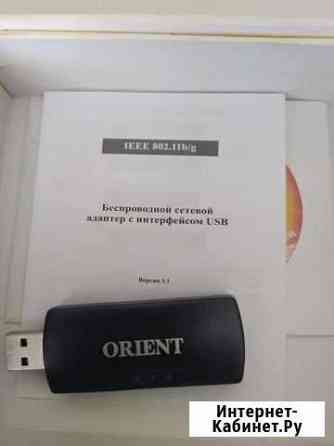 Usb wifi адаптер Засечное