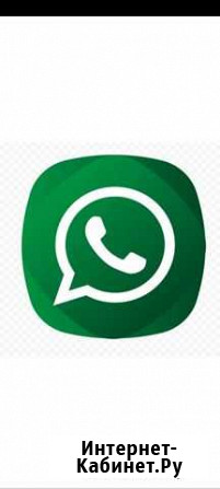 Удалённая работа в WhatsApp Белгород - изображение 1