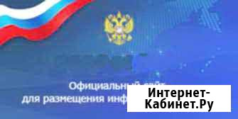 Настройка торги закупки 44фз 223фз 615фз компьютер Воронеж - изображение 1