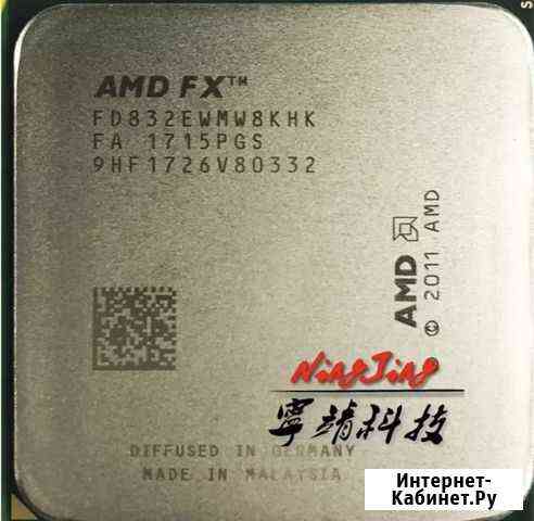 Процессор amd fx 8320 Зеленокумск