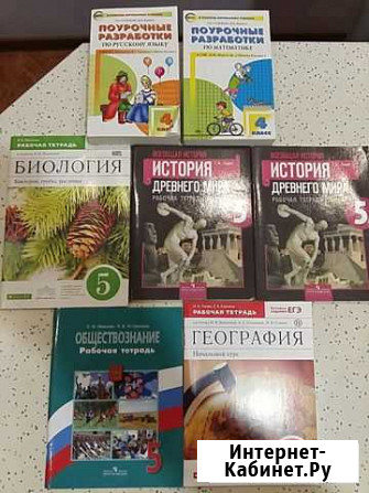 Новые рабочие тетради 5 класс Волгодонск - изображение 1