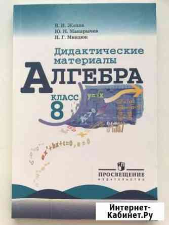 Учебники Томск