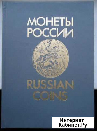 Каталог монет Кирово-Чепецк - изображение 1