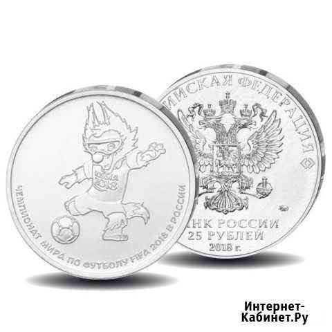 Юбилейная монета 25 рублей Забивака Выборг