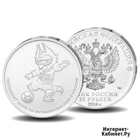Юбилейная монета 25 рублей Забивака Выборг - изображение 1