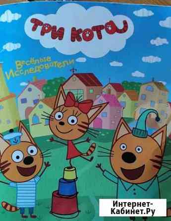 Наклейки Panini Три кота Веселые исследователи Чехов