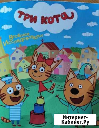 Наклейки Panini Три кота Веселые исследователи Чехов - изображение 1