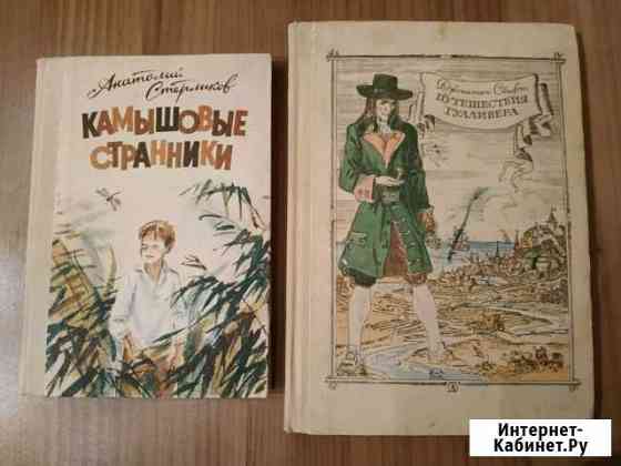 Книги для детей Мурманск