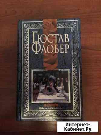 Флобер Елец
