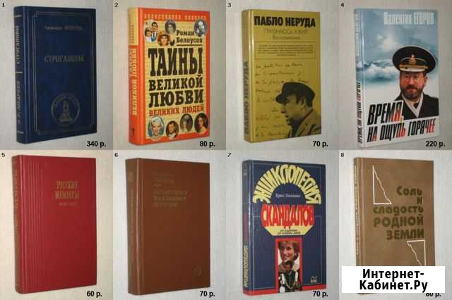 Биографии, ч.3 Ставрополь - изображение 1