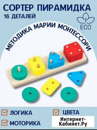 Развивающие игрушки, пирамидки, новые Новочебоксарск - изображение 1