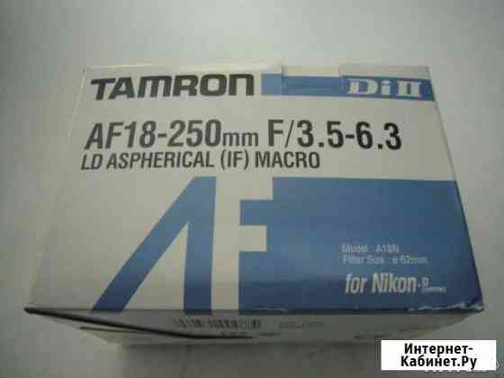 Tamron AF 18-250 mm F3.5-6.3 LD macro для nikon Ростов-на-Дону
