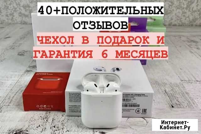 Airpods 2 Premium / Кастомная версия Нальчик - изображение 1