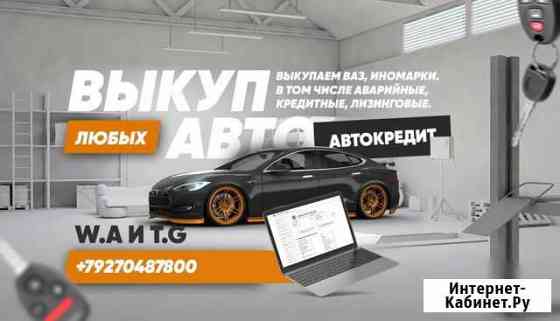 Выкуп битых автомобилей Нефтекамск