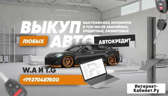 Выкуп битых автомобилей Нефтекамск - изображение 1