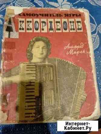 Книги Дзержинск