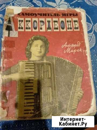 Книги Дзержинск - изображение 1