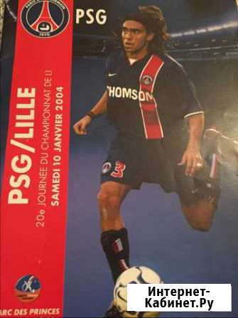 Билет и афишка на матч PSG/Lille Санкт-Петербург - изображение 1