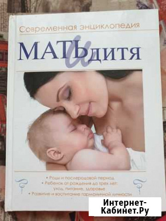 Книга мать и дитя Тверь - изображение 1