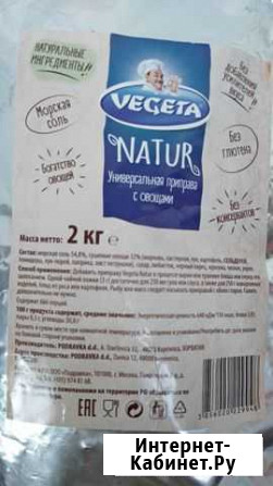 Приправа с овощами Vegeta Natur, 2 кг, Хорватия Воронеж - изображение 1