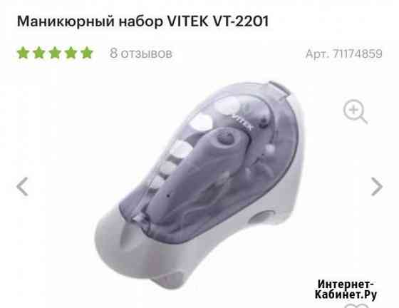 Маникюрный набор Нижний Новгород