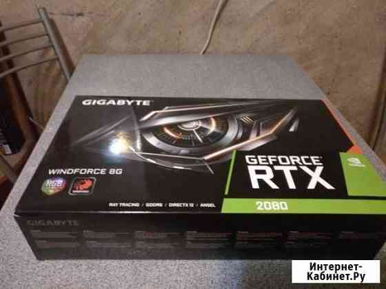 Nvidia geforce rtx 2080 Волхов