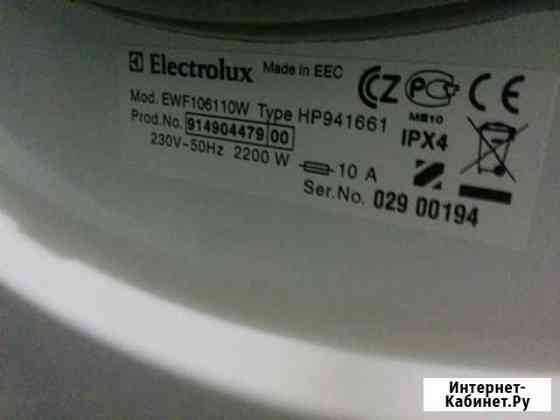 Запчасти для стиральных машин electrolux Петрозаводск
