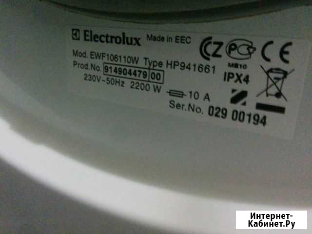 Запчасти для стиральных машин electrolux Петрозаводск - изображение 1