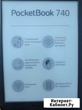 Электронная книга pocketbook 740 Кизилюрт - изображение 1