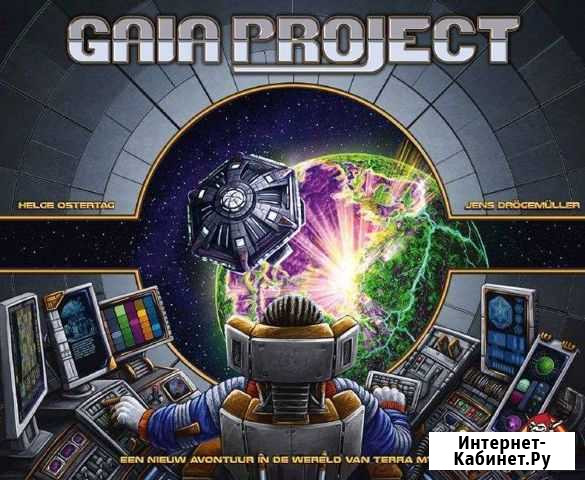 Проект Гайя. Gaia Project Екатеринбург - изображение 1