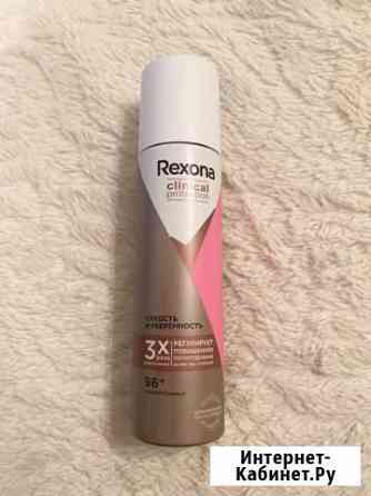Антиперспирант аэрозоль Rexona Clinical Protection Магнитогорск