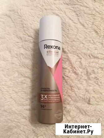 Антиперспирант аэрозоль Rexona Clinical Protection Магнитогорск - изображение 1