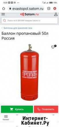 Газовый баллон бу 50 л Новокручининский - изображение 1