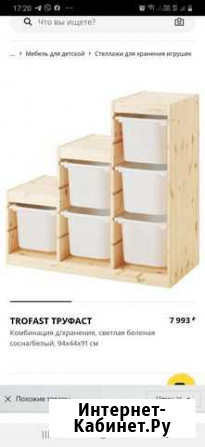 Стеллаж детский IKEA Тюмень - изображение 1