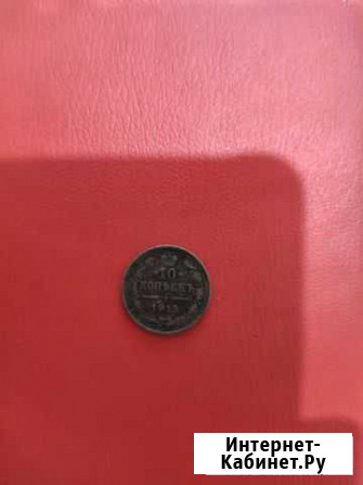 Монета Краснодар - изображение 1