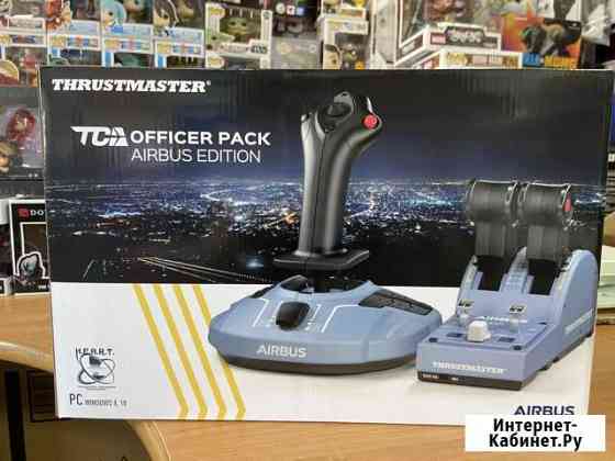 Набор Thrustmaster TCA Officer Pack Airbus edition Москва