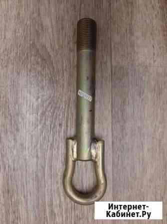 Буксировочный крюк lifan x50 Балаково